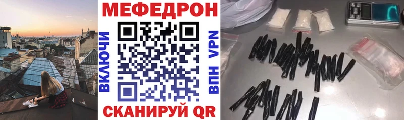 Мефедрон VHQ  Учалы 