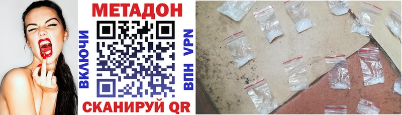 МЕТАДОН кристалл  Учалы 